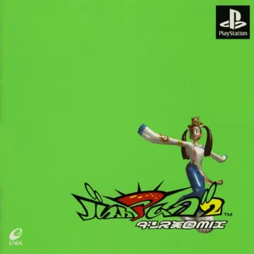 Bust A Move 2 - Dance Tengoku Mix (JP) box cover front